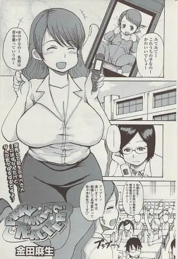Comic ChoiS 2009-02 vol.14 Fhentai - Page 175