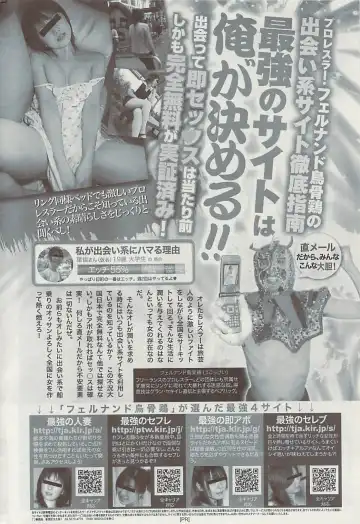 Comic ChoiS 2009-02 vol.14 Fhentai - Page 198