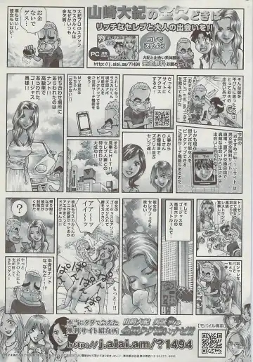 Comic ChoiS 2009-02 vol.14 Fhentai - Page 199