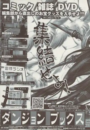 Comic ChoiS 2009-02 vol.14 Fhentai - Page 201