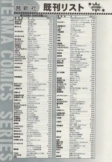 Comic ChoiS 2009-02 vol.14 Fhentai - Page 203