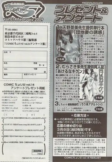 Comic ChoiS 2009-02 vol.14 Fhentai - Page 205