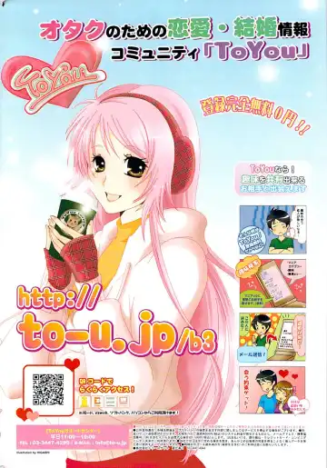 Comic ChoiS 2009-02 vol.14 Fhentai - Page 212