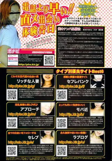 Comic ChoiS 2009-02 vol.14 Fhentai - Page 213
