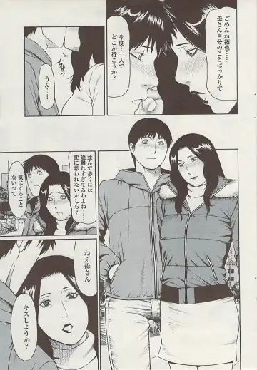 Comic ChoiS 2009-02 vol.14 Fhentai - Page 37