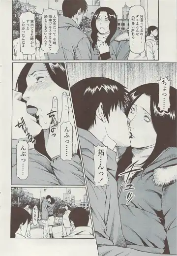 Comic ChoiS 2009-02 vol.14 Fhentai - Page 38