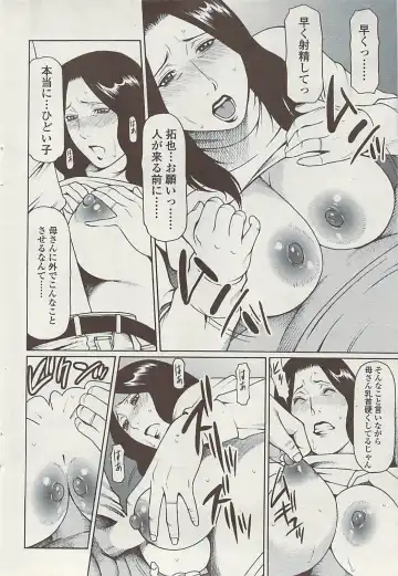 Comic ChoiS 2009-02 vol.14 Fhentai - Page 40