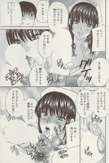 Comic ChoiS 2009-02 vol.14 Fhentai - Page 93