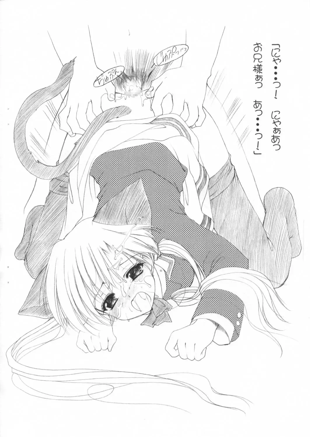 [Azuma Yuki] Oniisama e... 2.6 Mimiket 5 Kinen Copy Bon Fhentai - Page 5