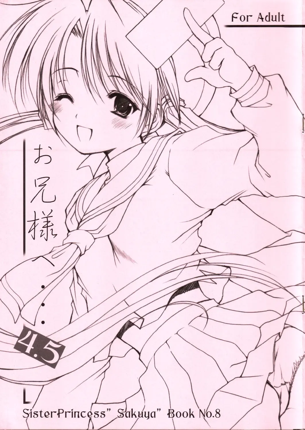 Read [Azuma Yuki] Oniisama e... 4.5 Sister Princess "Sakuya" Book No.8 - Fhentai.net