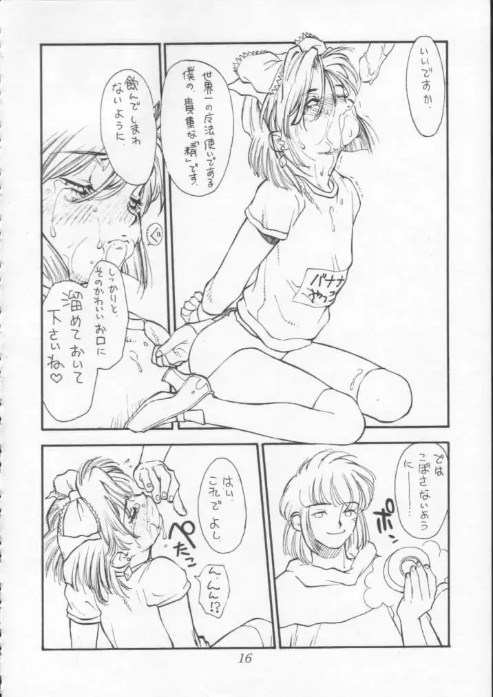 [Shinkaida Tetsuyarou] Poison Breath Fhentai - Page 15