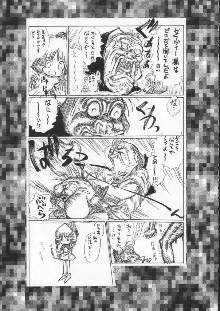 [Shinkaida Tetsuyarou] Poison Breath Fhentai - Page 26