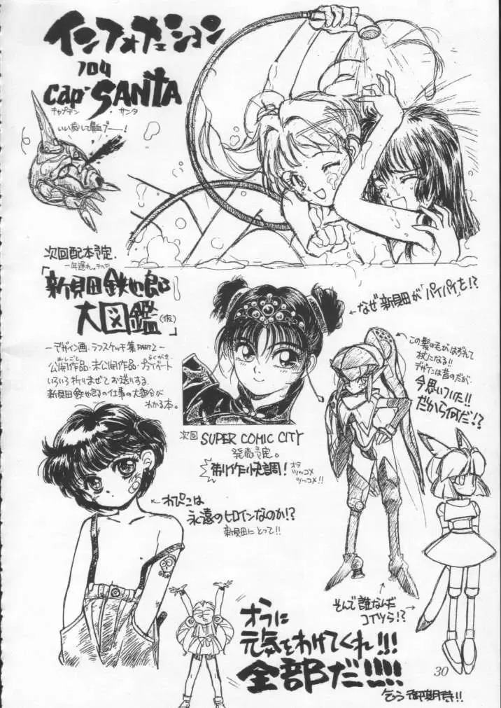 [Shinkaida Tetsuyarou] Poison Breath Fhentai - Page 29