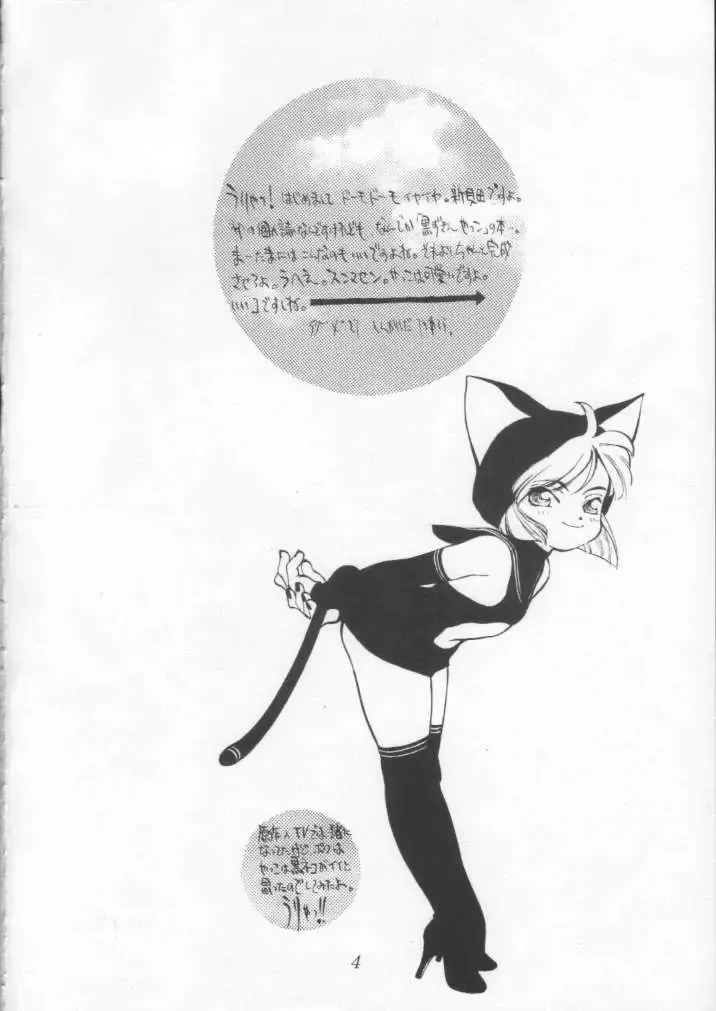 [Shinkaida Tetsuyarou] Poison Breath Fhentai - Page 3