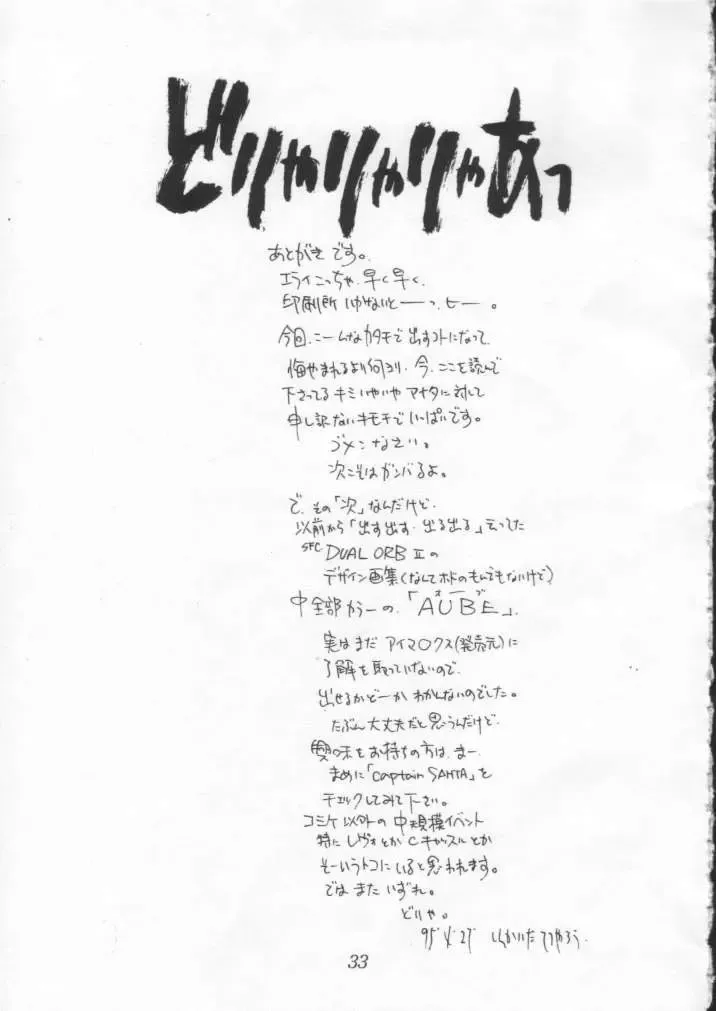 [Shinkaida Tetsuyarou] Poison Breath Fhentai - Page 32