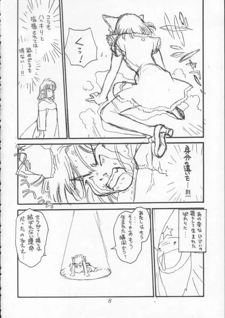 [Shinkaida Tetsuyarou] Poison Breath Fhentai - Page 7