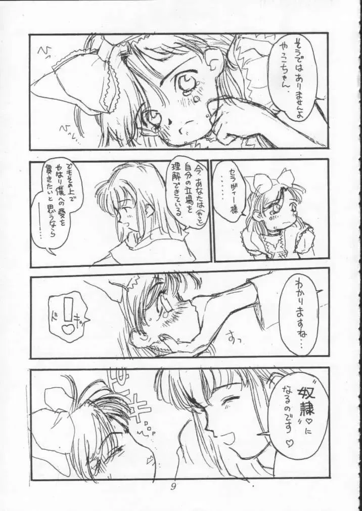 [Shinkaida Tetsuyarou] Poison Breath Fhentai - Page 8