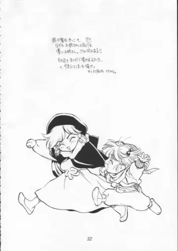 [Shinkaida Tetsuyarou] Poison Breath Fhentai - Page 31