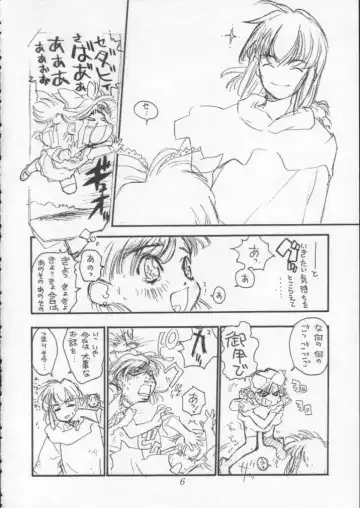 [Shinkaida Tetsuyarou] Poison Breath Fhentai - Page 5