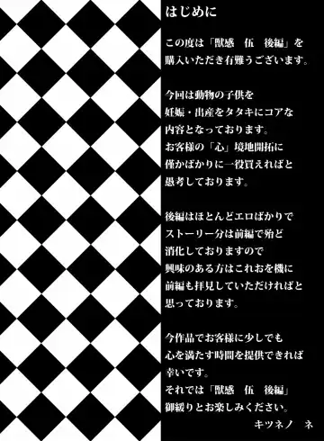 [Okiyo] Juukan Go Kouhen Fhentai - Page 2