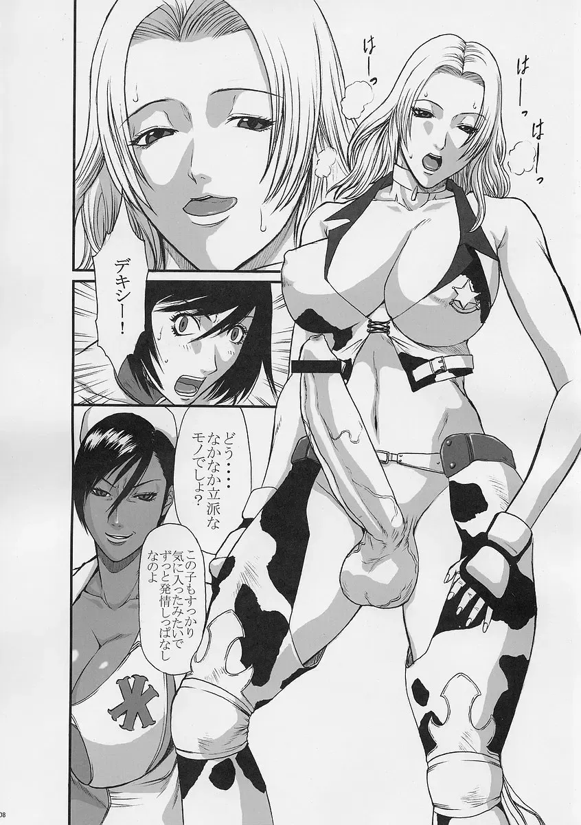 [Hayabusa Shingo - Ise Yukino - Kikumizu Shouichi] Rumblu Fhentai.net - Page 8