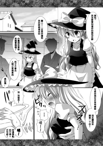 [Nagiyama] Touhou Ryoujoku 6 Fhentai - Page 3