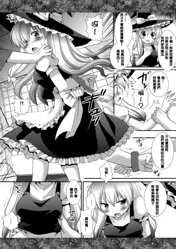[Nagiyama] Touhou Ryoujoku 6 Fhentai - Page 4
