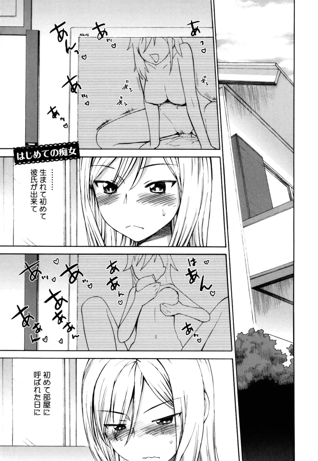 [Wamusato Haru] Sankakukan Fhentai.net - Page 118