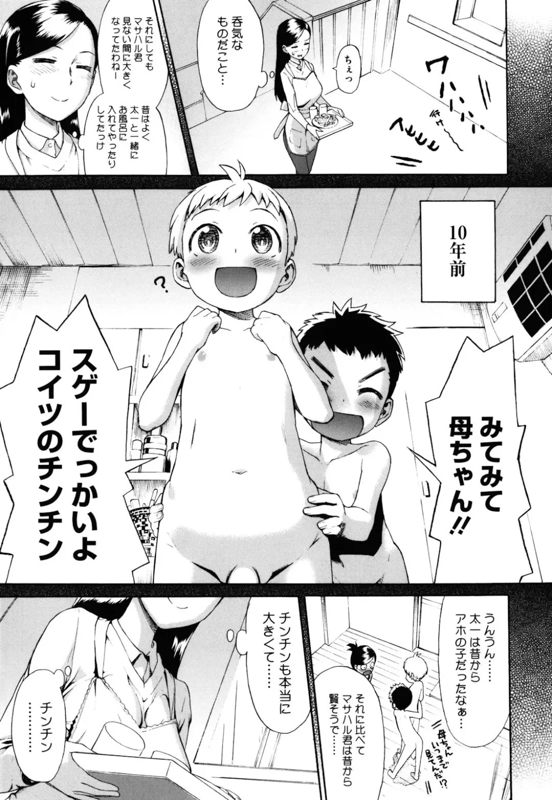 [Wamusato Haru] Sankakukan Fhentai.net - Page 194