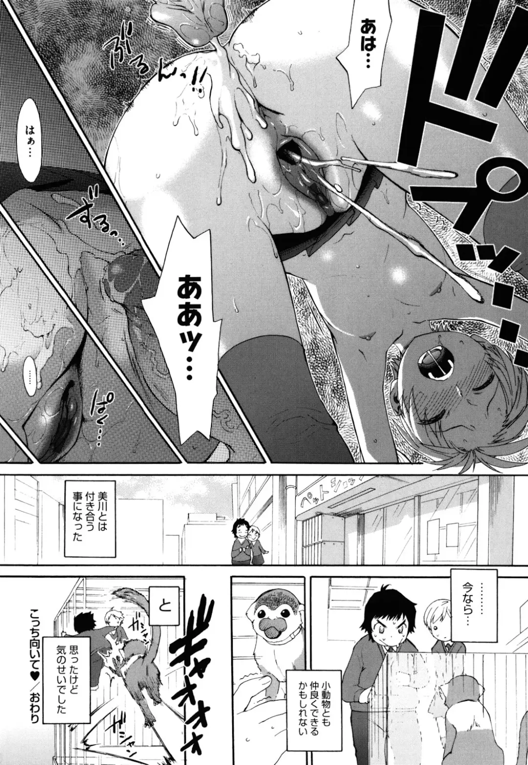 [Wamusato Haru] Sankakukan Fhentai.net - Page 97