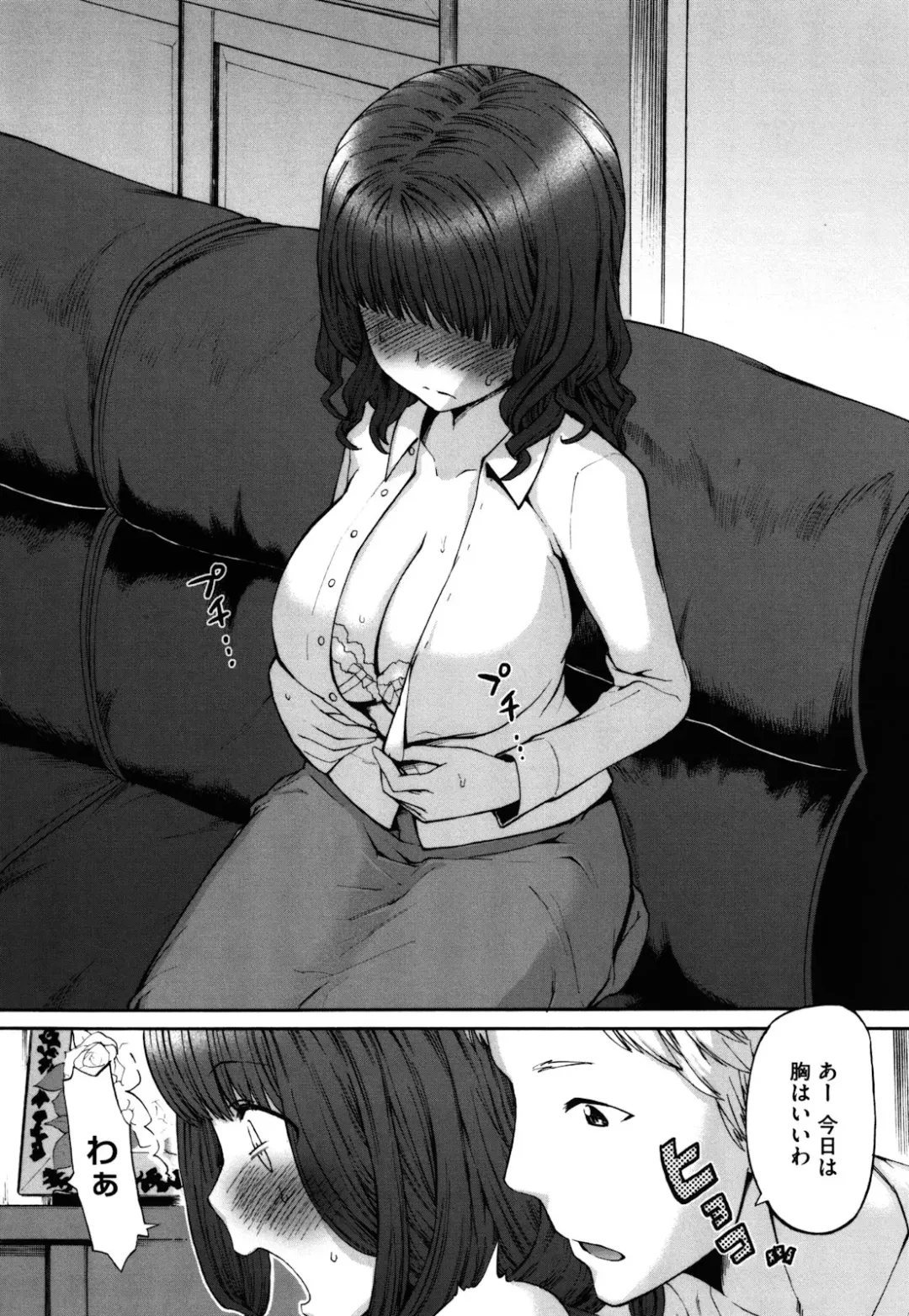 [Wamusato Haru] Sankakukan Fhentai.net - Page 99