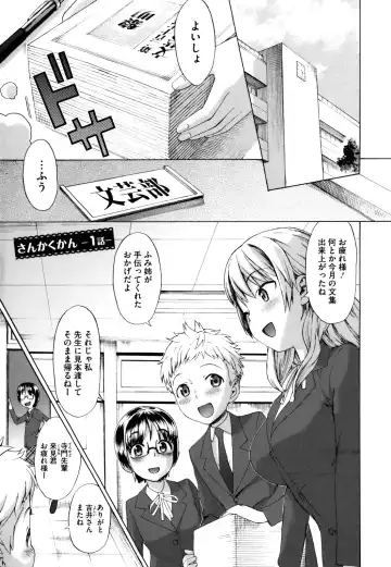 [Wamusato Haru] Sankakukan Fhentai.net - Page 6