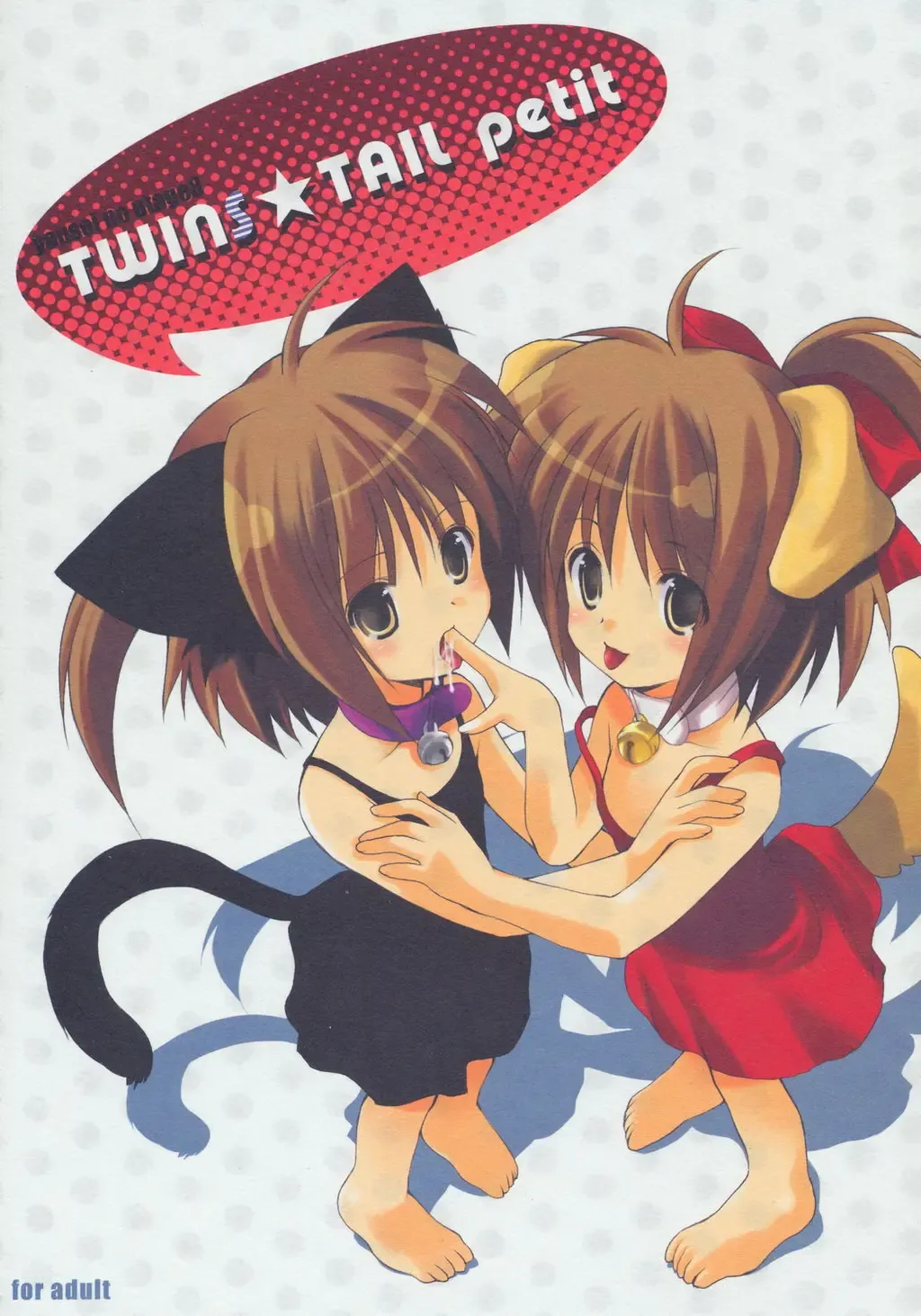 Read [Azuma Yuki] Yousei No Utage 6 TWINS TAIL petit - Fhentai.net