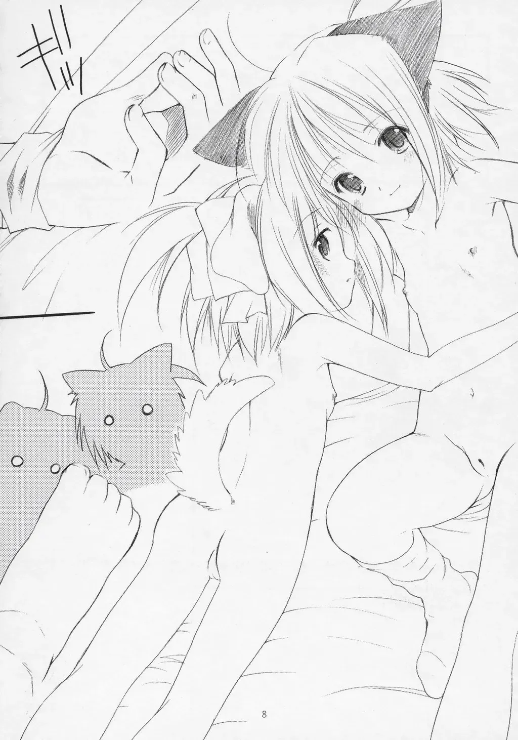 [Azuma Yuki] Yousei No Utage 6 TWINS TAIL petit Fhentai.net - Page 7