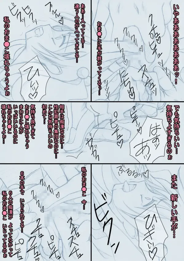 Chikan Decchiage Joshikousei ga Chikan Shuudan ni Houi Sarete Bikunbikun Higii na Manga Fhentai - Page 7