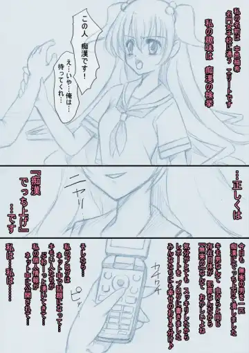 Chikan Decchiage Joshikousei ga Chikan Shuudan ni Houi Sarete Bikunbikun Higii na Manga Fhentai - Page 2