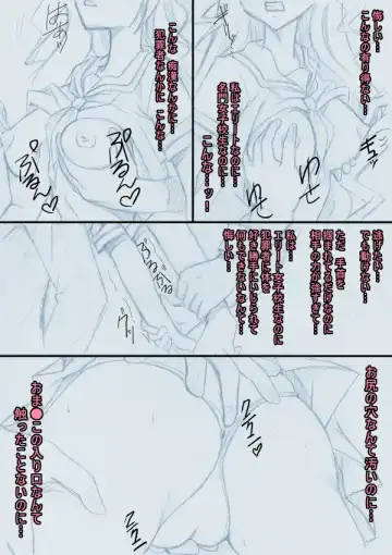 Chikan Decchiage Joshikousei ga Chikan Shuudan ni Houi Sarete Bikunbikun Higii na Manga Fhentai - Page 4