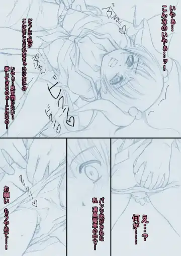 Chikan Decchiage Joshikousei ga Chikan Shuudan ni Houi Sarete Bikunbikun Higii na Manga Fhentai - Page 5