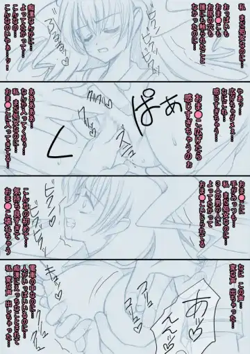 Chikan Decchiage Joshikousei ga Chikan Shuudan ni Houi Sarete Bikunbikun Higii na Manga Fhentai - Page 6