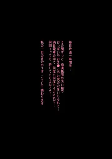 Chikan Decchiage Joshikousei ga Chikan Shuudan ni Houi Sarete Bikunbikun Higii na Manga Fhentai - Page 9