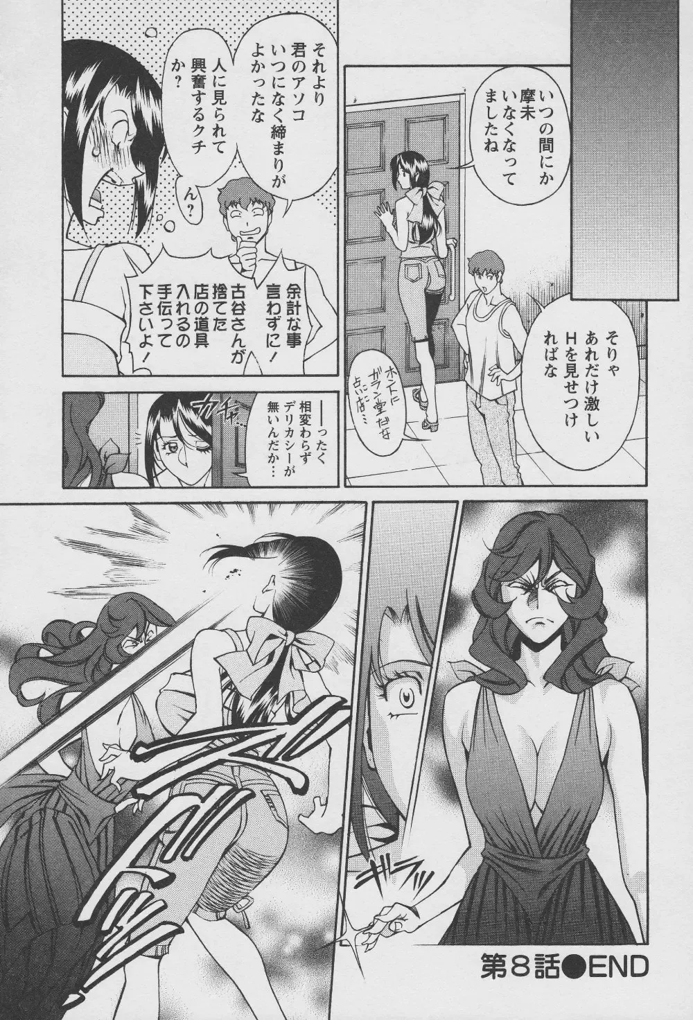 [Umetani Kenji] Tama² Fortune Fhentai - Page 168