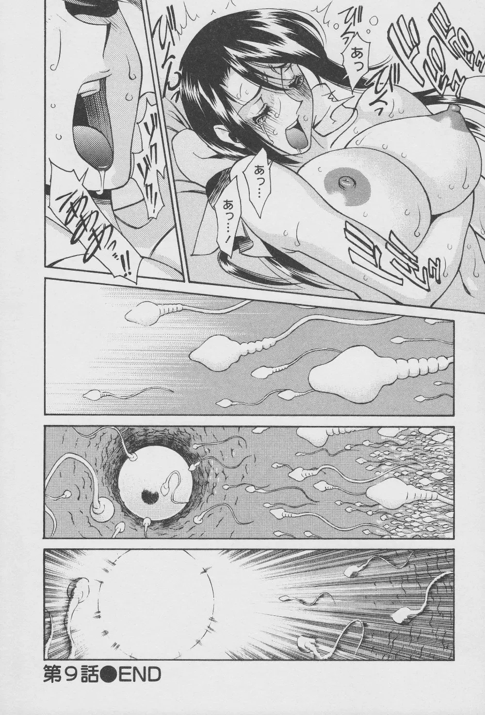 [Umetani Kenji] Tama² Fortune Fhentai - Page 188