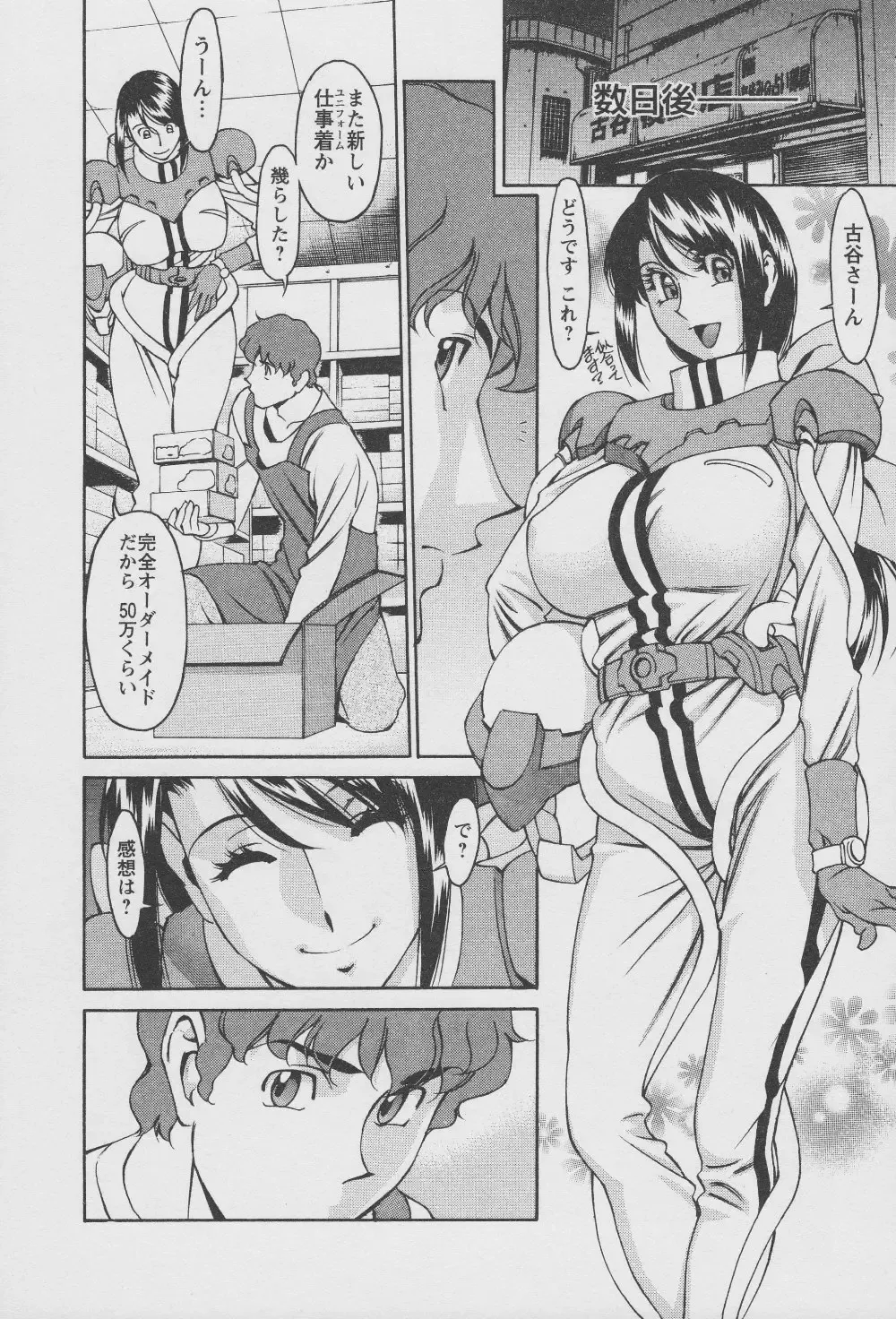 [Umetani Kenji] Tama² Fortune Fhentai - Page 194