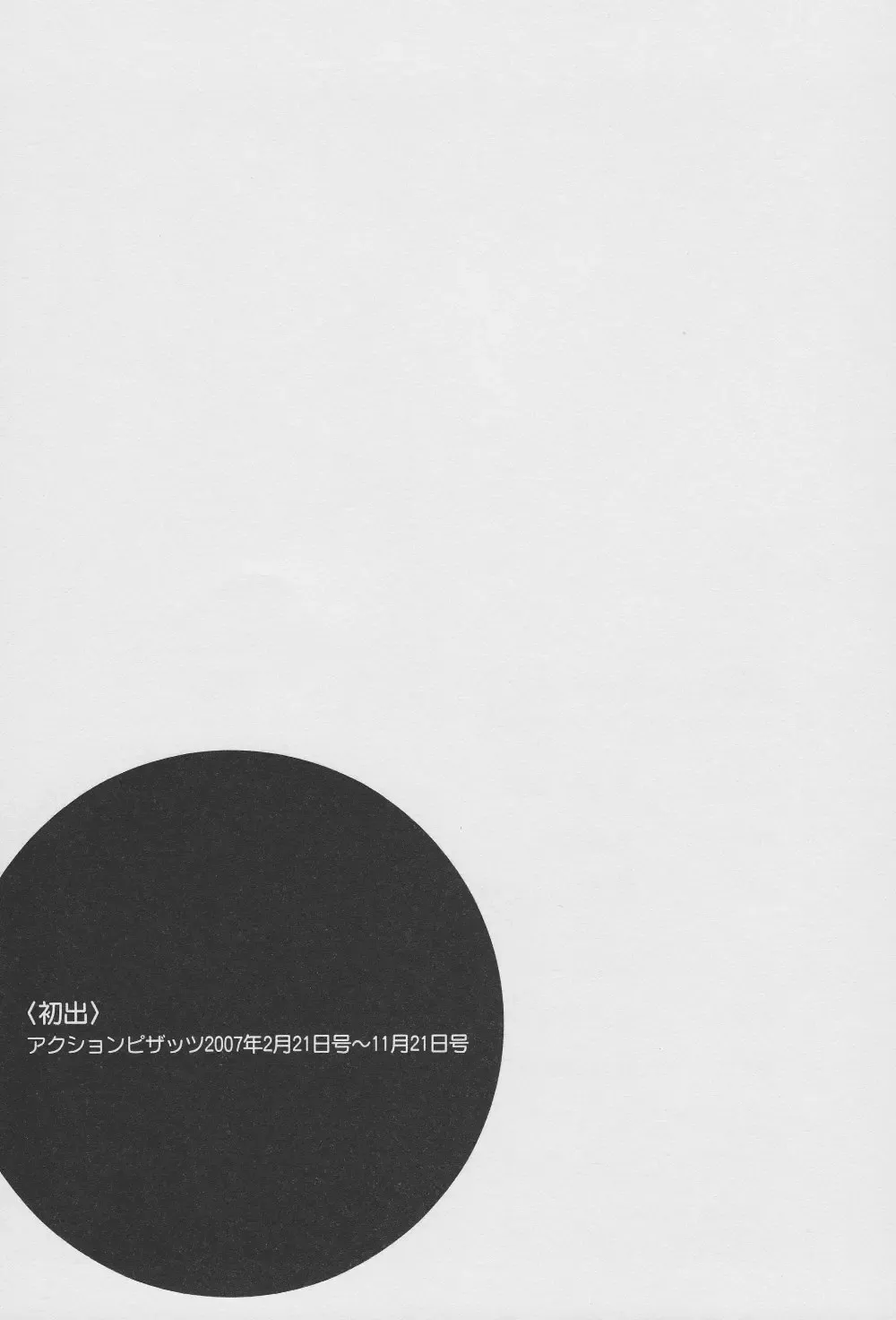 [Umetani Kenji] Tama² Fortune Fhentai - Page 209