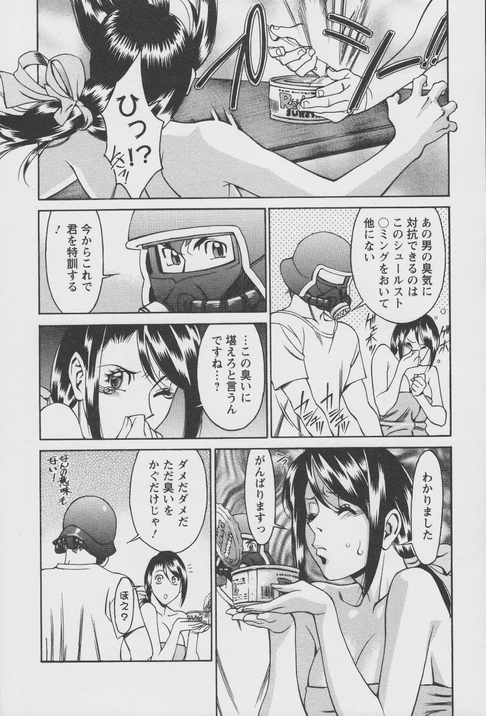 [Umetani Kenji] Tama² Fortune Fhentai - Page 96