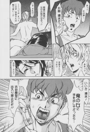 [Umetani Kenji] Tama² Fortune Fhentai.net - Page 126