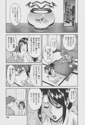 [Umetani Kenji] Tama² Fortune Fhentai.net - Page 137