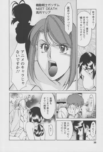 [Umetani Kenji] Tama² Fortune Fhentai.net - Page 40