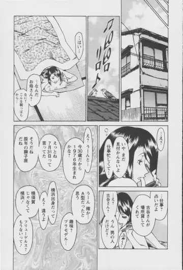 [Umetani Kenji] Tama² Fortune Fhentai.net - Page 53