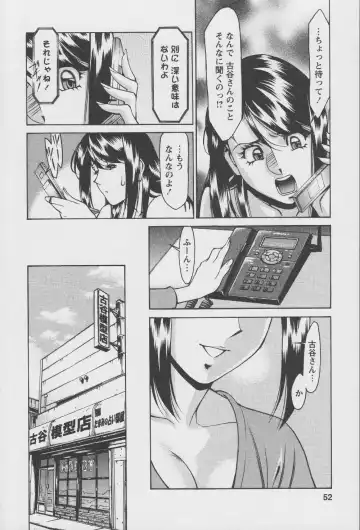 [Umetani Kenji] Tama² Fortune Fhentai.net - Page 54